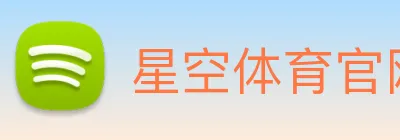 星空 Logo